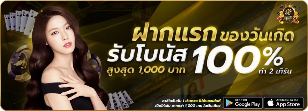 โปรโมชั่น